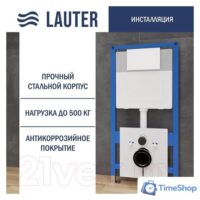 Инсталляция для унитаза Lauter 21901001 - Изображение №2 — Интернет-магазин Time-Shop
