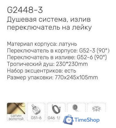 Душевая система  Gappo G2448-9 - Изображение №3 — Интернет-магазин Time-Shop