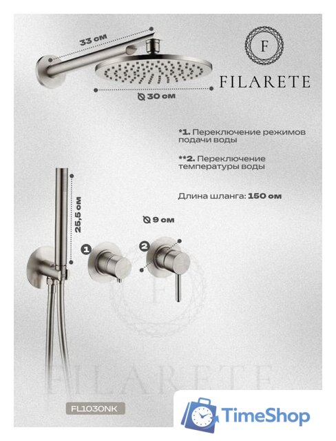 Душевая система  Filarete Roun FL1030 (Никель) - Изображение №3 — Интернет-магазин Time-Shop