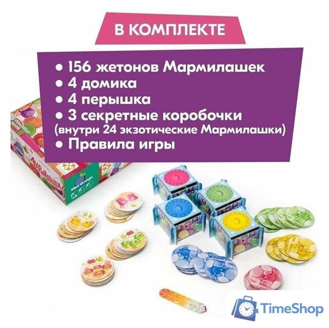 Детская настольная игра Стиль Жизни Мармилашки - Изображение №12 — Интернет-магазин Time-Shop