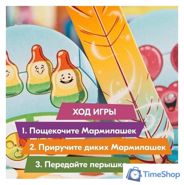 Детская настольная игра Стиль Жизни Мармилашки - Изображение №8 — Интернет-магазин Time-Shop