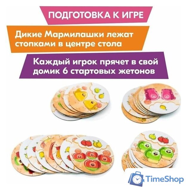 Детская настольная игра Стиль Жизни Мармилашки - Изображение №7 — Интернет-магазин Time-Shop