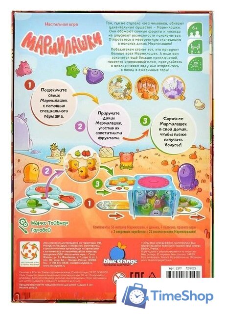 Детская настольная игра Стиль Жизни Мармилашки - Изображение №14 — Интернет-магазин Time-Shop