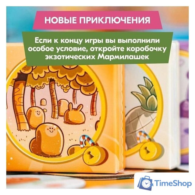 Детская настольная игра Стиль Жизни Мармилашки - Изображение №11 — Интернет-магазин Time-Shop