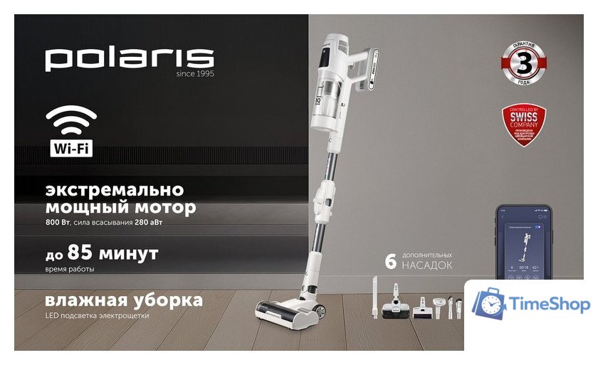 Пылесос Polaris PVCS 6020 Cyclonic Way PRO Wi-Fi IQ Home (белый) - Изображение №19 — Интернет-магазин Time-Shop