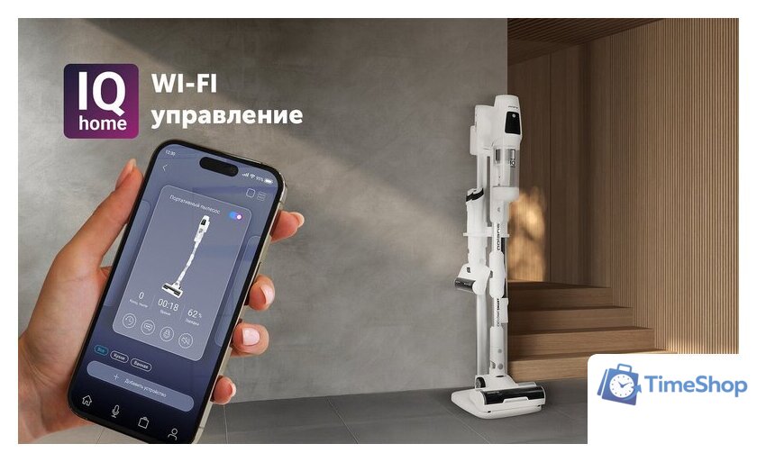 Пылесос Polaris PVCS 6020 Cyclonic Way PRO Wi-Fi IQ Home (белый) - Изображение №22 — Интернет-магазин Time-Shop