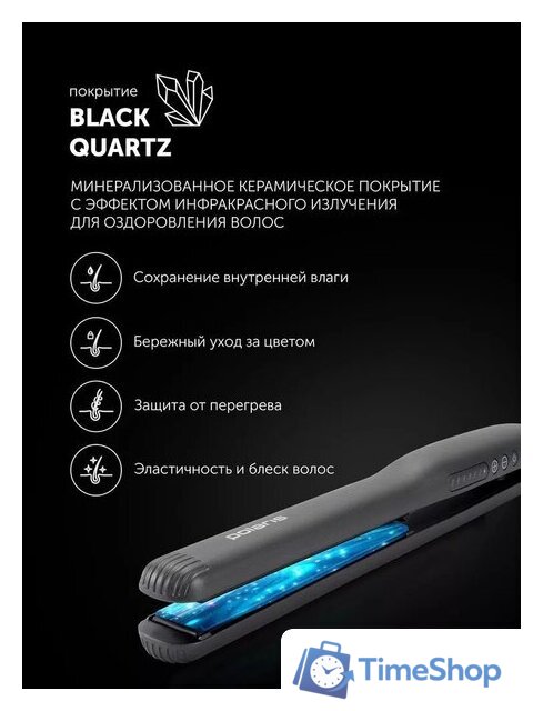 Выпрямитель Polaris PHS 2516Mi (графитовый) - Изображение №14 — Интернет-магазин Time-Shop
