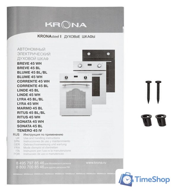 Электрический духовой шкаф Krona Linde 45 BL - Изображение №10 — Интернет-магазин Time-Shop