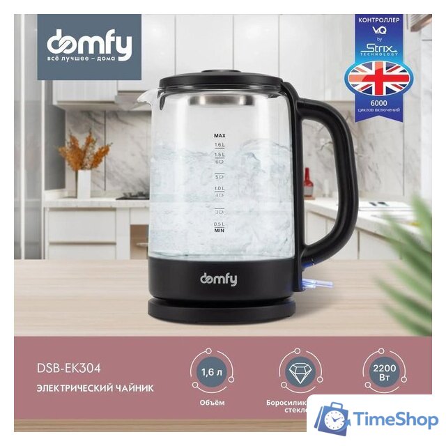 Электрический чайник Domfy DSB-EK304 - Изображение №1 — Интернет-магазин Time-Shop