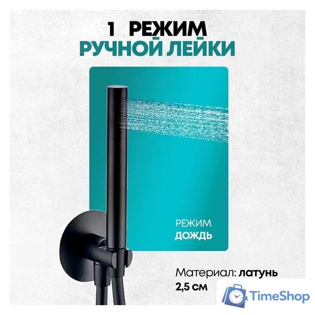 Душевая система  Grocenberg GB5090 (черный матовый) - Изображение №5 — Интернет-магазин Time-Shop