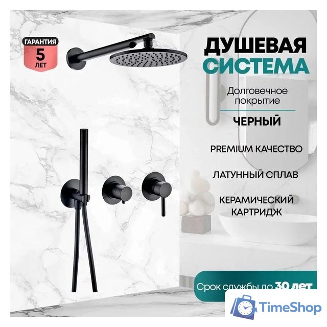 Душевая система  Grocenberg GB5090 (черный матовый) - Изображение №3 — Интернет-магазин Time-Shop