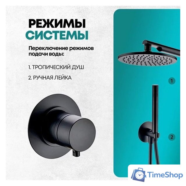 Душевая система  Grocenberg GB5090 (черный матовый) - Изображение №4 — Интернет-магазин Time-Shop