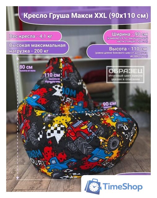 Кресло-мешок Flagman Груша Макси Г2.4-45 Кактус А01 - Изображение №5 — Интернет-магазин Time-Shop