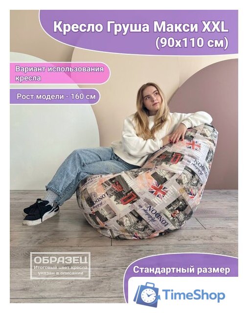 Кресло-мешок Flagman Груша Макси Г2.4-45 Кактус А01 - Изображение №7 — Интернет-магазин Time-Shop