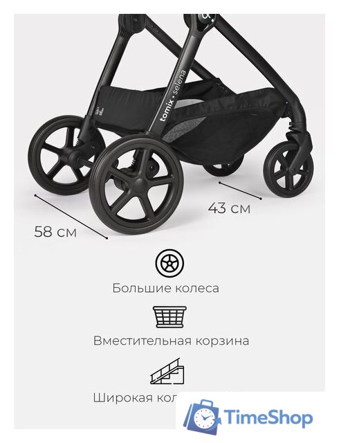 Универсальная коляска Tomix Selena 2в1 P02 (черный) - Изображение №21 — Интернет-магазин Time-Shop