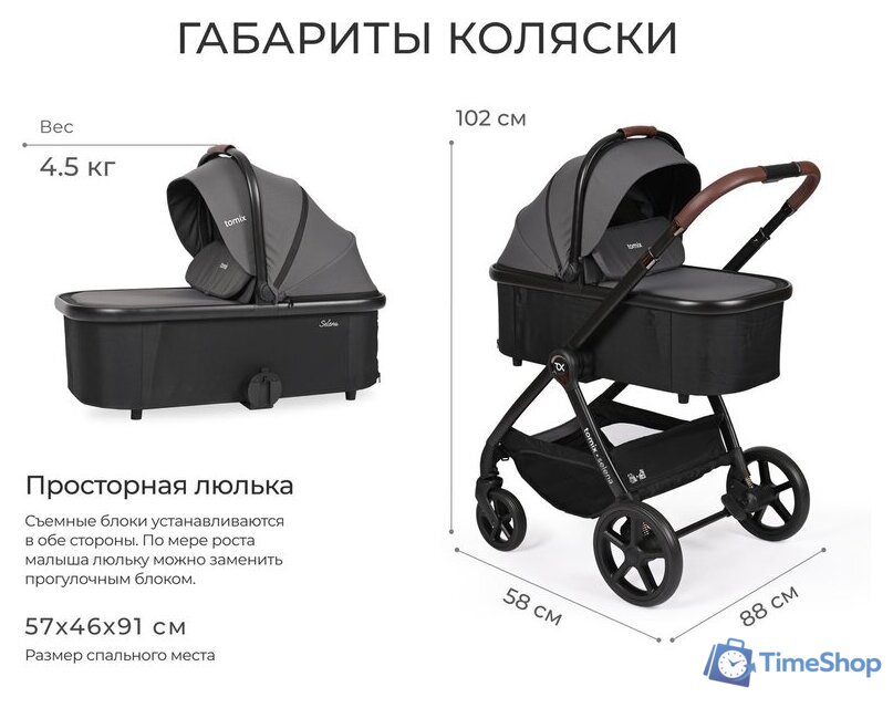 Универсальная коляска Tomix Selena 2в1 P02 (черный) - Изображение №34 — Интернет-магазин Time-Shop