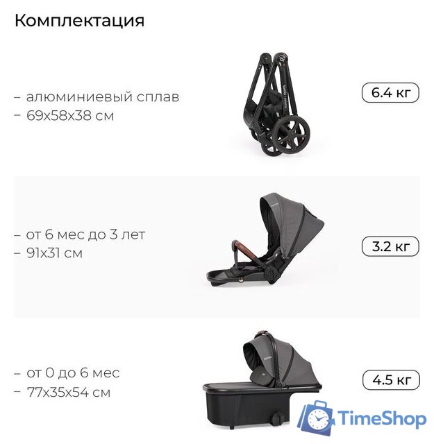 Универсальная коляска Tomix Selena 2в1 P02 (черный) - Изображение №32 — Интернет-магазин Time-Shop