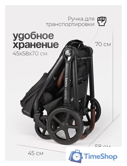 Универсальная коляска Tomix Selena 2в1 P02 (черный) - Изображение №24 — Интернет-магазин Time-Shop