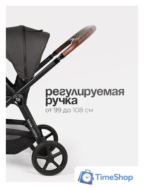 Универсальная коляска Tomix Selena 2в1 P02 (черный) - Изображение №4 — Интернет-магазин Time-Shop