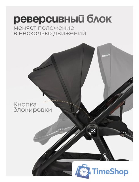 Универсальная коляска Tomix Selena 2в1 P02 (черный) - Изображение №6 — Интернет-магазин Time-Shop