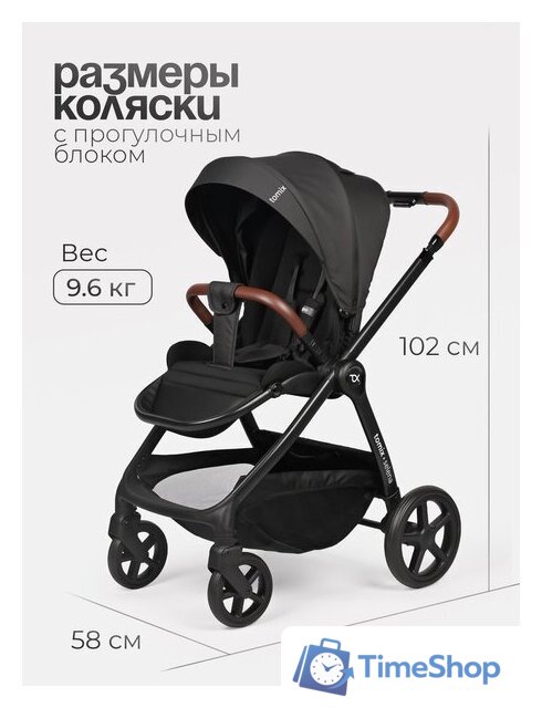 Универсальная коляска Tomix Selena 2в1 P02 (черный) - Изображение №23 — Интернет-магазин Time-Shop