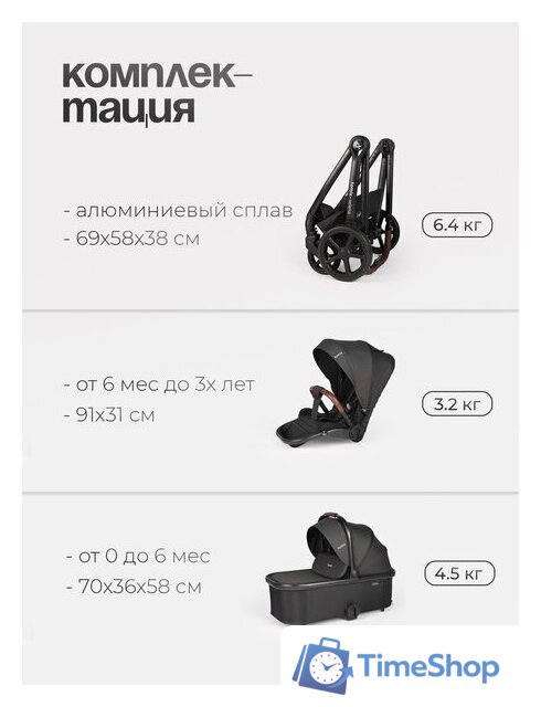 Универсальная коляска Tomix Selena 2в1 P02 (черный) - Изображение №17 — Интернет-магазин Time-Shop
