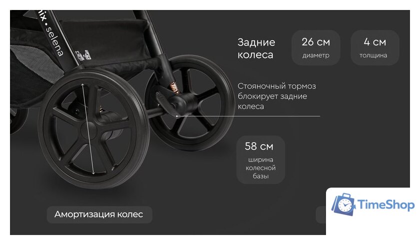 Универсальная коляска Tomix Selena 2в1 P02 (черный) - Изображение №28 — Интернет-магазин Time-Shop