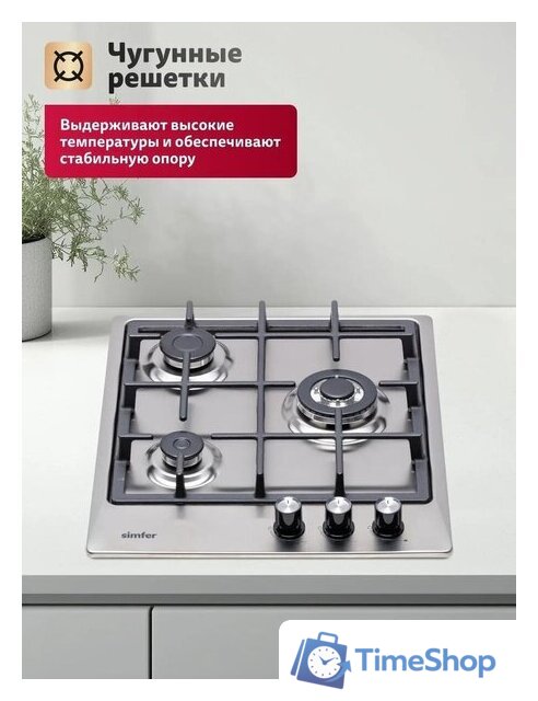 Варочная панель Simfer H45V35M555 - Изображение №7 — Интернет-магазин Time-Shop