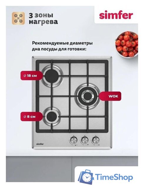 Варочная панель Simfer H45V35M555 - Изображение №6 — Интернет-магазин Time-Shop