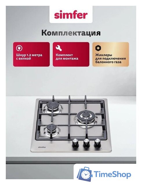 Варочная панель Simfer H45V35M555 - Изображение №12 — Интернет-магазин Time-Shop