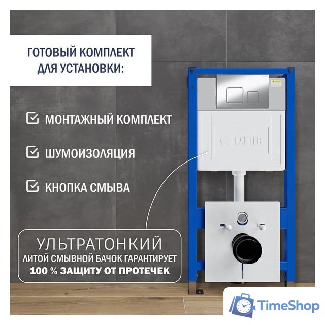 Унитаз подвесной Lauter Square 214903 с кнопкой 219703F (квадратная, сатин) - Изображение №18 — Интернет-магазин Time-Shop