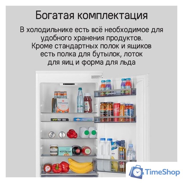 Холодильник MAUNFELD MBF177SWGR Inverter - Изображение №22 — Интернет-магазин Time-Shop