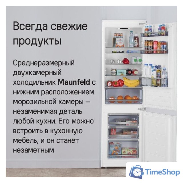 Холодильник MAUNFELD MBF177SWGR Inverter - Изображение №14 — Интернет-магазин Time-Shop