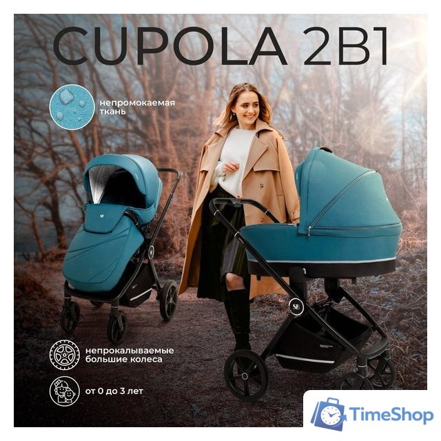 Универсальная коляска Sweet Baby Cupola 2в1 (Ocean Green) - Изображение №2 — Интернет-магазин Time-Shop
