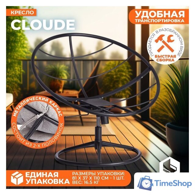 Офисное кресло TetChair Cloude Home (рогожка серо-бежевый) - Изображение №6 — Интернет-магазин Time-Shop