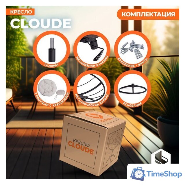 Офисное кресло TetChair Cloude Home (рогожка серо-бежевый) - Изображение №7 — Интернет-магазин Time-Shop