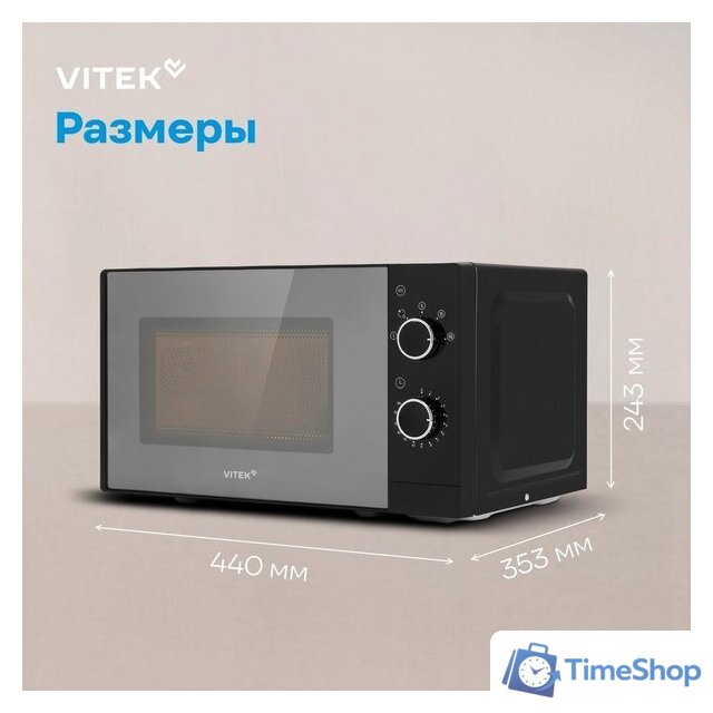 Микроволновая печь Vitek VT-MW2020 - Изображение №18 — Интернет-магазин Time-Shop