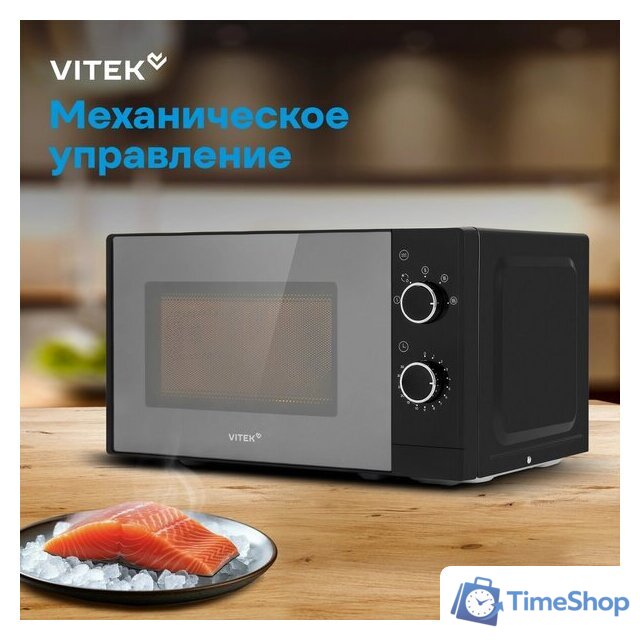 Микроволновая печь Vitek VT-MW2020 - Изображение №16 — Интернет-магазин Time-Shop