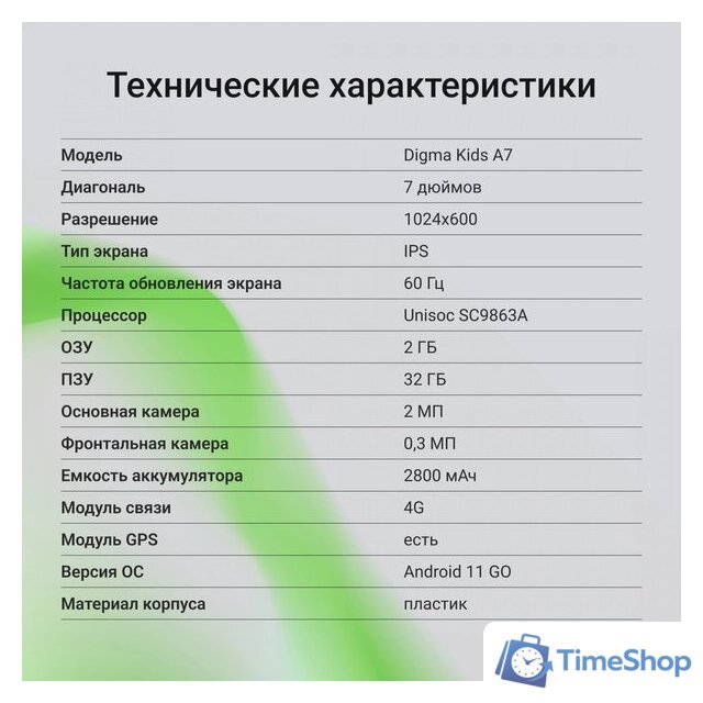 Планшет Digma Kids A7 2GB/32GB (синий) - Изображение №10 — Интернет-магазин Time-Shop