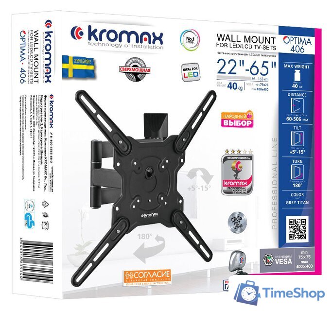 Кронштейн для телевизора Kromax OPTIMA-406 (серый) - Изображение №4 — Интернет-магазин Time-Shop