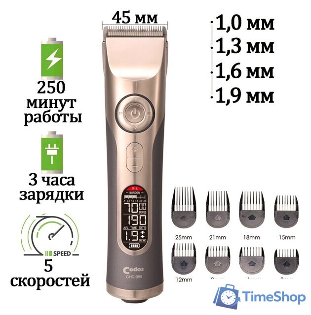 Машинка для стрижки волос Codos CHC-980 - Изображение №1 — Интернет-магазин Time-Shop