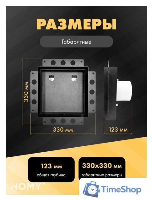 Вентиляционная решетка HOMY Air Pro APT125BMH 25x25 с маяком (черная) - Изображение №2 — Интернет-магазин Time-Shop