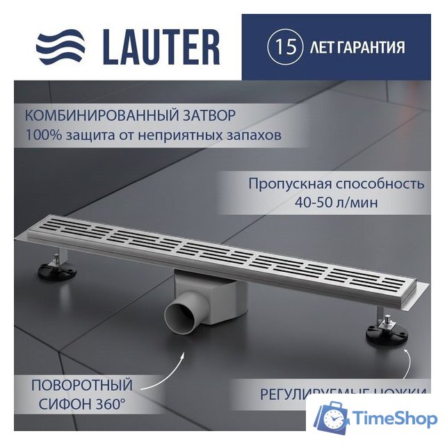 Трап/канал Lauter 2120621-LGH 1200x70 (хром) - Изображение №1 — Интернет-магазин Time-Shop