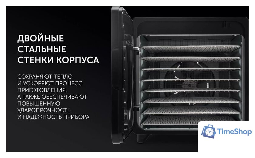 Сушилка для овощей и фруктов Polaris PFD 1106H Pro - Изображение №12 — Интернет-магазин Time-Shop