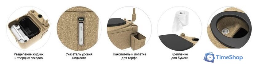 Биотуалет Rostok Eco 2040.0000.000.000 (песочный гранит) - Изображение №18 — Интернет-магазин Time-Shop