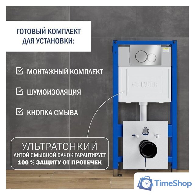 Унитаз подвесной Lauter Vortex 2110830 с кнопкой 219701E (круглая, хром) - Изображение №23 — Интернет-магазин Time-Shop