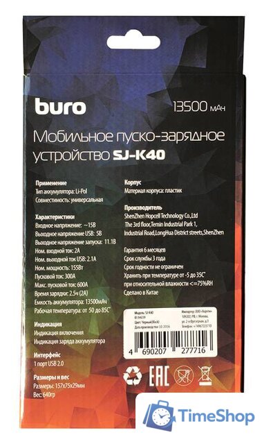Портативное пусковое устройство Buro SJ-K40 - Изображение №6 — Интернет-магазин Time-Shop
