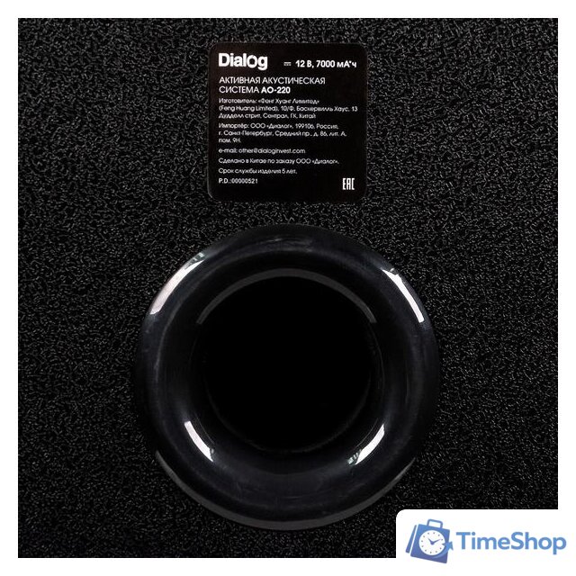 Патибокс Dialog AO-220 - Изображение №13 — Интернет-магазин Time-Shop