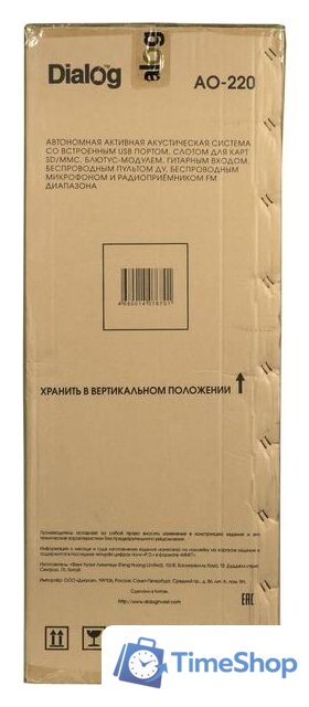 Патибокс Dialog AO-220 - Изображение №26 — Интернет-магазин Time-Shop