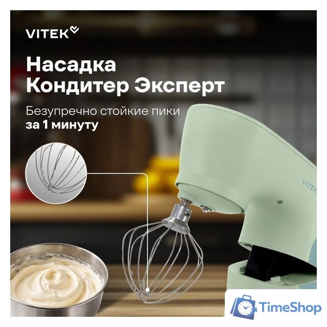 Планетарный миксер Vitek VT-PM0330 - Изображение №8 — Интернет-магазин Time-Shop